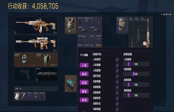 三角洲防外挂跑刀软件效果